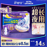 护舒宝考拉呼呼超长夜用卫生巾超长夜用425mm8片姨妈巾京东自营官方旗舰