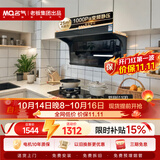 名气（MQ）老板出品【小黑翼ProA5508】顶侧双吸25大吸力变频以旧换新抽吸油烟机搭性价比灶6110