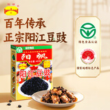 阳帆 阳江豆豉 干豆豉原味颗粒 0添加调料  红盒装400g*2