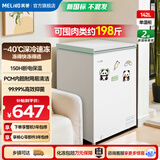 美菱（MeiLing）冰柜142升家用小型减霜顶开卧式冷藏冷冻白色新国标二级能效断电控保温母婴迷你补贴电冰柜 BC/BD-142DTPX2