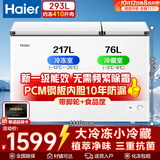 海尔（Haier）293升双温冰柜家用大容量冷藏冷冻两用保鲜双箱卧式小冰柜FCD-293GHXP