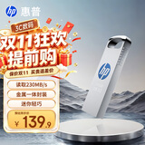 惠普128GB USB 3.2 Gen 1 U盘 x306w 金属高速u盘 读速新升级230MB/s 学习办公车载电脑大容量优盘