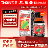 2盒装 潘高寿白云山 蜜炼川贝枇杷膏 210g 肺燥之咳嗽 痰多 胸闷