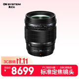 奥林巴斯（OLYMPUS）M.ZUIKO DIGITAL 25mm F1.2 PRO 定焦镜头 微单镜头 防尘防水溅