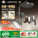 箭牌（ARROW）K210淋浴花洒套装喷头增压洗澡冷热家用浴室淋浴AE34220GGW