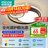 四季沐歌（MICOE）轻奢卧室灯客厅吸顶灯具套餐led后现代北欧大气简约中山灯具
