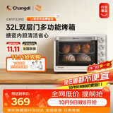 长帝（changdi）国家补贴家用烤箱多功能电烤箱 32升大容量上下管独立控温多面搪瓷内胆机械式旋钮白色国庆礼物
