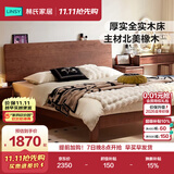 林氏家居中古风格1米5主卧双人大床实木床可可系列LH586A1