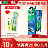 好来（DARLIE）原黑人超白竹炭深洁牙膏清新口气密泡去黄去牙渍温和亮白含氟140g