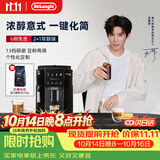 德龙（Delonghi）全自动咖啡机家用意式一体机15Bar泵压美式现磨手动打奶泡13档研磨豆粉S2升级版ECAM220.22.BG 操作简便 一键萃取咖啡 1.8L大水箱 自动清洗