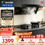 统帅（Leader）海尔出品抽吸排油烟机 懒人F1-UD顶侧双吸家用一级能效以旧换新 28m³大吸力1100Pa静压