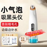 追语黑头仪黑头清理神器男士女士专用清理毛孔温和去粉刺美容仪器 优雅白升级款(温和水吸)
