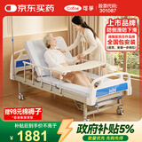 可孚手动护理床医用床老年人家用瘫痪医院病人医疗床大小便KD-BC-D05