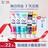 皓乐齿（Ora2）亮白净色牙膏5支装 美白牙膏口味随机 去牙渍 含橄榄油精华