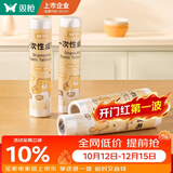 双枪一次性桌布加厚塑料台布结婚野餐垫家用长圆桌薄膜1.6*1.6米 10只