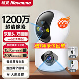纽曼无线家用智能AI摄像头1200万高清监控器360度无死角带夜视全景语音手机远程对话讲室内外家庭云台