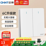 正泰（CHNT）开关插座 二开双控开关 86型暗装插座面板 6C奶油白