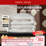 水星家纺蚕丝被100%柞蚕丝春秋被子宿舍空调被春秋被芯150×210cm约3.3斤