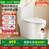 四季沐歌 普通马桶家用虹吸式坐便器抽水易洁釉面大冲力节水静音包安装 【一级水效-外观专利】114P 【坑距295-395选择】 305/300mm