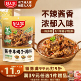 好人家酱香羊蝎子调料200g不辣酱香浓郁入味土豆焖牛肉萝卜炖羊肉