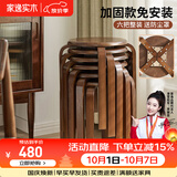家逸（JIAYI）实木凳子小板凳餐凳椅子高矮凳休闲登子餐厅櫈子圆凳家用可叠放 胡桃色-加固升级款【六把整装】