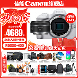 佳能r50相机 入门级微单 旅行家用学生vlog视频 4k小巧便携  半画幅 记录 高清便携 R50数码照相机 R50白色单机+RF50 1.8 STM 套餐二【含定制摄影三脚架+摄影单肩包+专业UV