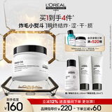 欧莱雅PRO【肖战推荐】瞬顺发膜150ml柔顺修护烫染干枯毛躁护发素热门商品