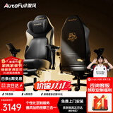 傲风M6Pro2.0电竞椅专属定制款人体工学椅电脑椅定制铭牌椅子