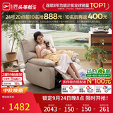 芝华仕头等舱9780电动摇转单懒人沙发躺椅客厅阳台布艺午睡休闲椅防水污