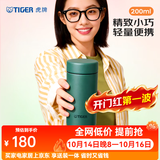 虎牌（TIGER）真空保温杯轻量便携保温保冷水杯男女士通用MMP-B20C 雨林绿GE 200ml