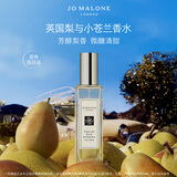 祖玛珑香水 英国梨与小苍兰香水30ml 生日礼物送女友 伴手礼 礼盒