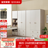全友家居 男孩女孩成品衣橱立柜青少年衣柜书桌一体储物柜子组合家具
