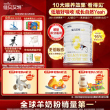 佳贝艾特（Kabrita）悦白婴幼儿配方羊奶粉 3段(1-3岁)400克 天然A2蛋白 低敏好吸收