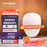 科勒（KOHLER）智能马桶盖智能坐便盖加热冲洗马桶座圈清舒宝 速热全功能18649T 年度爆款【速热明星款】有暖风-除臭K-18649T