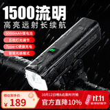 洛克兄弟（ROCKBROS）自行车灯前灯夜骑行强光手电筒TYPE-C充电防雨山地车户外 RHL1500（智能温控 高亮可吊装）