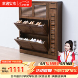 家逸（JIAYI）实木鞋柜玄关柜客厅柜鞋架楼道门口入户鞋柜进门超薄翻斗鞋柜北欧 18cm三翻斗带侧门胡桃色