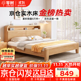 零树实木床进口橡胶木双人床带夜灯可储物【包安装】1.8m*2m JX-04
