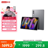 联想（Lenovo）小新PadPro GT 11.1英寸办公学习游戏AI平板电脑3.2K超清大屏骁龙8Gen3国家补贴 8+256G灰