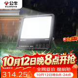 公牛（BULL）LED投光灯户外路灯庭院灯广告牌灯露营灯 IP65防水200W-6500K白光