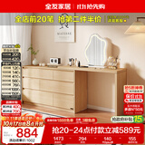 全友家居 现代简约梳妆台斗柜一体客厅卧室书桌家用收纳储物置物柜子