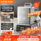 苏泊尔（SUPOR）0涂层不锈钢电蒸锅 家用多功能炖蒸煮一体魔方电煮锅 电火锅可拆洗电热锅19L蒸美味Pro ZN32FC1013