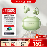 SANAG塞那Z60S【百万热销·爆款耳夹】耳机 耳夹式蓝牙耳机无线高级AI通话降噪跑步长续航2026新款 【Z60S苹果绿】千元音质·久戴不痛 【2026升级款·联系客服领券下单】