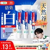 狮王(lion)WhiteWhite倍效白牙膏极地薄荷120g*3檀健次同款