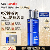 C咖美白水200ml爽肤水淡斑湿敷保湿补水提亮护肤品生日礼物男女