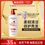 欧莱雅多效修护洗发水强韧滋润洗发露500ml（新旧包装随机发货）