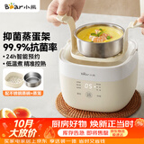 小熊（Bear）煮蛋器 蒸蛋器 温泉蛋机 智能定时自动断电 煮鸡蛋神器溏心蛋茶叶蛋 小型蒸锅早餐一体机ZDQ-T10Y2