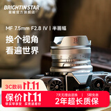 星曜光学Brightin Star星曜7.5mmF2.8四代鱼眼镜头75f28星耀半画幅超广角镜头适用于索尼E口黑色