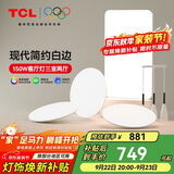 TCL照明 LED客厅吸顶灯北欧后现代客厅大灯简约中山灯具套餐