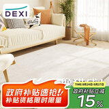 得喜（DeXi）卧室地毯客厅高级感轻奢大面积可机洗奶油风地毯沙发160x230cm