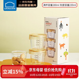 乐扣乐扣（LOCK&LOCK）婴儿辅食盒 宝宝耐热玻璃辅食碗 可蒸煮冷冻保鲜盒 黄色280ML*3 